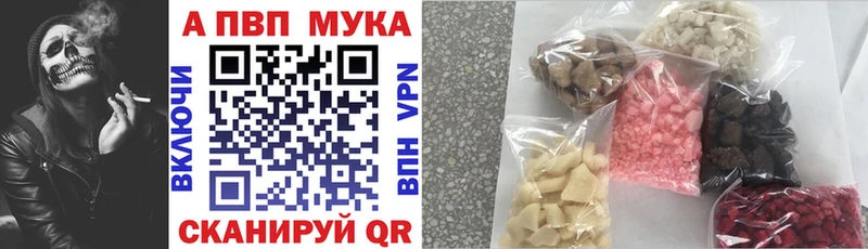 купить   Йошкар-Ола  А ПВП мука 