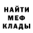 Меф 4 MMC Maria Alcina