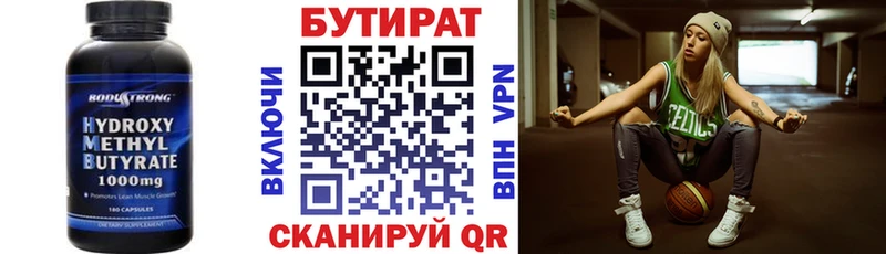 даркнет сайт  Йошкар-Ола  Бутират 99% 