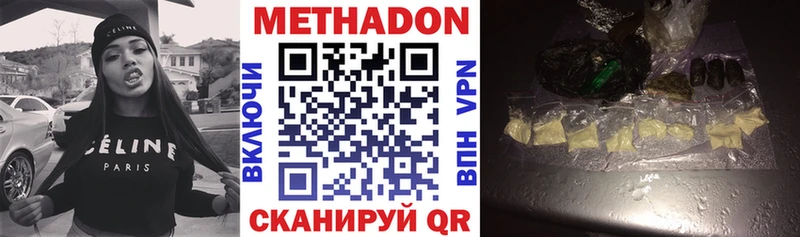 Метадон мёд  Йошкар-Ола 